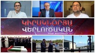 «Կիրակնօրյա վերլուծական Թամրազյանի հետ», 04 - ը հուլիսի , 2024