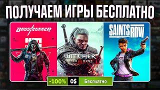 Новогодняя раздача ААА игр от Epic Games, Актуальная халява и бесплатные игры Steam и GOG 2023