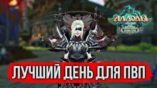  PVP НА ПОДПИСКЕ АЛЛОДОВ ОНЛАЙН. ЛУЧШИЙ ДЕНЬ ДЛЯ ФАРМА ОТМЕТОК. ИГРАЮ БЕЗ ДОНАТА. MMORPG 2024