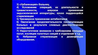 9:50  ЛЕЧЕБНО-ПРОФИЛАКТИЧЕСКИХ УЧРЕЖДЕНИЙ (ЛПУ)