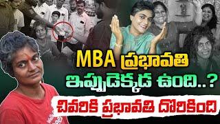 MBA Prabhavathi Missing..? | MBA Prabhavathi Emotional Story | Red Tv