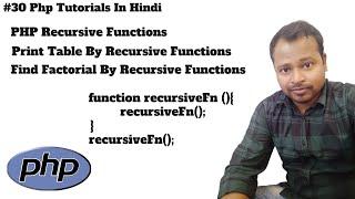 #30 PHP Recursive Function Tutorial in Hindi | Recursion of Function in PHP