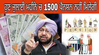 Punjab Govt Pension Scheme, Punjab Government Pension Rules, Old Age Pension Scheme in Punjab,