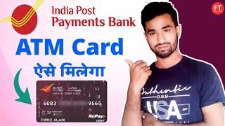 India post payment bank ATM card apply online - ippb atm card - इंडिया पोस्ट पेमेंट बैंक  का ATM