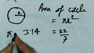 How To Find Area Of Circle || Class 8th NCERT Maths ||   Area Nikalne Ka Aasan Tarika || Basic Maths