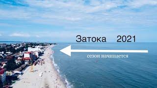 Затока, пляж, море. Люди отдыхают! (видеосъемка с дрона)