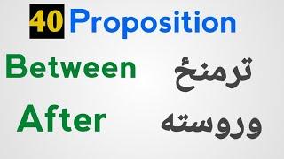 English to pashto learning | english to pashto sentences