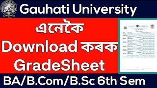 Gauhati University result 2020 | How to download marksheet/Grade Sheet | BA 6th Sem Result