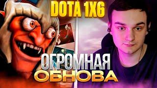 Рейз1х6 ТЕСТИТ ОГРОМНУЮ ОБНОВУ НА ТРОЛЛЕ(W)  в дота 1х6 | Лучшее Raze1x6 dota 1x6