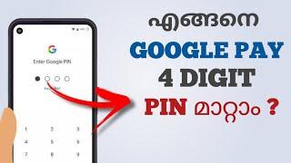 How To Change Or Reset Google Pay 4 Digit Pin Password | Malayalam