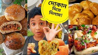 মাত্র ৫০ টাকায় ঘরে দোকান দিয়ে ফেললাম  |  Funny Recipe | চিকেন বন সহজ রেসিপি | Chicken Bun Recipe