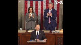 以色利总统向美国国会参众两院议员发表演说