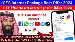 STC Sim Unlimited Data Offer 2024 | STC Sim Good offer Today | stc sawa best internet offer