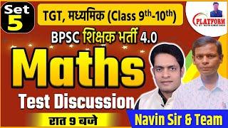 BPSC TRE 4.0 Maths 9-10 Test-5, LIVE DISCUSSION Amarjeet Sir #bpscteacher #bpsc #maths #bpsctre4