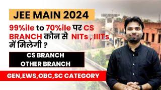 JEE MAIN 2024: 99%ile to 70%ile Which NIT and IIIT You can get CSE Branch and Other Branch.