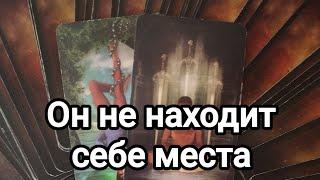 Мысли, чувства загаданного человека на сегодня ️️