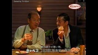 【なつかCM】1998年・その１（年末）