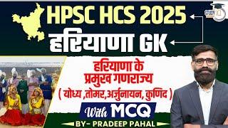 Haryana GK: Major Republics of Haryana | CET | HCS | Haryana StudyIQ