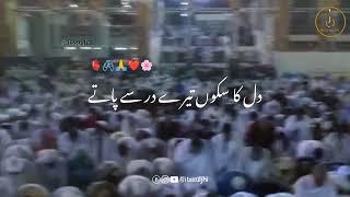 New Emotional Hajj Status 2023 | New hajj Status 2023 |Special Hajj status| WhatsApp status