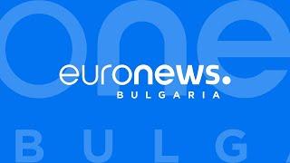 Новини: Емисия 13:00 | 15.07.2024 | #EuronewsBulgaria