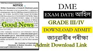 DME EXAM DATE DECLARED/ DME ADMIT CARD DOWNLOAD/ EXAM DATE DME 2025/ Grade III EXAM DATE