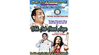 96th Birth Anniversary Of Great Md Rafi Sahab Singer Vivek Pandey & Sangeeta Kulkarni