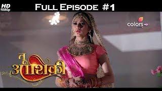 Tu Aashiqui - Full Episode 1 - With English Subtitles