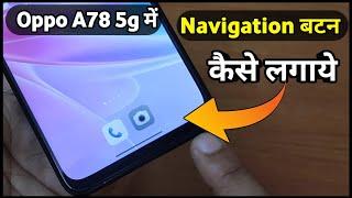 Home Back Recent Button Not Showing | Oppo A78 5g Me Navigation Bar Kaise Lagaye | Oppo Navigation