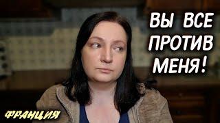 ЗА ЧТО? Что я ТАКооГО сделала чтобы ЭТО заслужить? Франция Германия Такие Новости Галопом по Европам