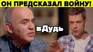 Каспаров предсказал войну? Каспаров – что происходит с Россией / вДудь