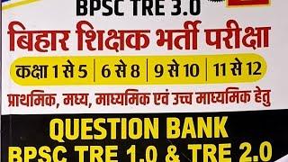BPSC TRE 3.0 Practice Set 2024 |Class 1 to 5 | PRT | Primary School Teacher| Previous Year Questions