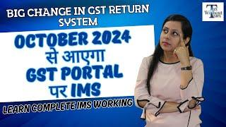 GST IMS (Invoice Management System) क्या है? All GST returns changed from October 2024| New advisory