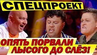 СПЕЦВЫПУСК Improv Live Show - Смотреть ВСЕМ! Парни ПОРВАЛИ зал До Слёз!