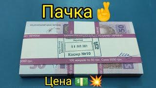 Что внутри корешка 50 гривен 2014  инвестиции в банкноты Украины 2022