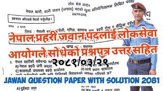 Nepal Police Jawan Solved Question Paper 2081-03-29 || Surakshya Nikaya Sarathi