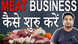 Meat Store Business | How to start Meat|Chicken|Fish|Eggs business in India | Meat Mart Business