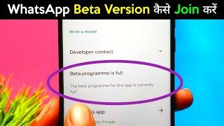 WhatsApp Beta Program is Full Solution | Whatsapp Beta Version Kaise Join Karen | Tech Run