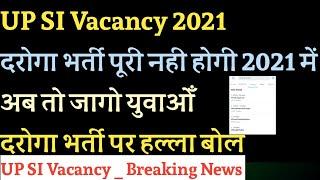 UP SI Vacancy 2021 | UP Daroga Bharti 2021 | UP Sub Inspector Vacancy 2021