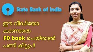 SBI Fixed Deposit Rates Effective From January 2024 | SBI Fixed Deposit Malayalam