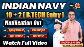 NAVY 10+2 B.Tech Entry Online Form 2025 |Navy 10+2 CADET ENTRY SCHEME JAN 2025 COURSE | NAVY TES SSB