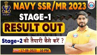 Navy SSR/MR 2023, Navy SSR/MR Stage-1 Result Out, Navy SSR Satge-2 Exam Strategy BY Dharmendra Sir