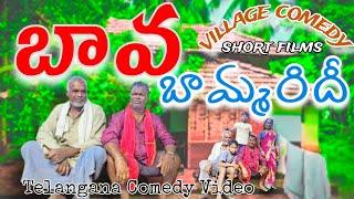 latest short film | telangana village comedy | B2boys