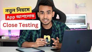 এপ্লিকেশন ডেভেলপার দের নতুন বিপদ | Close Testing need 20 Testers