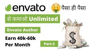 Earn 40k-50k Money as an Envato Author || Envato Vendor System || How to Apply for Envato Author