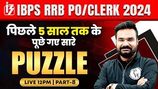 IBPS RRB PO/CLERK 2024 | Puzzle Reasoning | Puzzles Previous Year Questions #8 | Puzzle by Arpit Sir