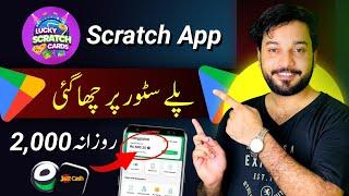 Scratch App • Earn Rs.2,000 Daily • New Earning App Withdraw Easypaisa • Online Earning 2024