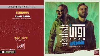 َAvan Band - Tehroon ( گروه آوان - طهرون )