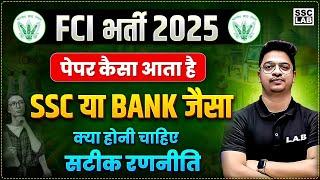 FCI Recruitment 2025 | FCI AG 3 Syllabus and Exam Pattern | FCI AG 3 Preparation Strategy 2025