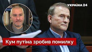 ФЕЙГИН раскрыл план Медведчука с показаниями СБУ / госизмена, Порошенко, Азов, путин / Украина 24