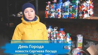 «Добрые» крышечки принимают в Сергиевом Посаде